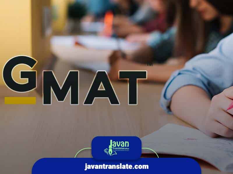 آزمون جی مت (GMAT) که مخفف (  text Graduate Management Admission) است، یک آزمون استاندارد شده است ک